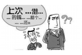 三沙三沙讨债公司服务